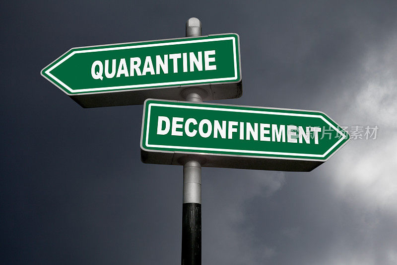 检疫vs Deconfinement